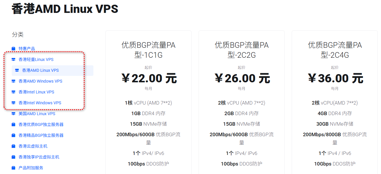 野草云优惠码及2025年最新优惠促销机型完全整理
