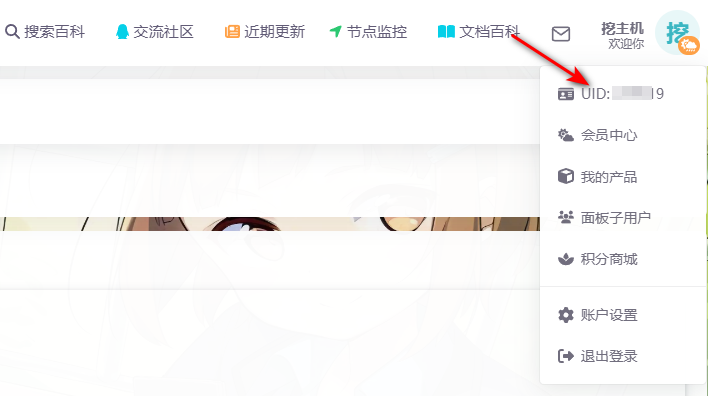 雨云优惠码及雨云优惠券领取使用教程（2025年最新）